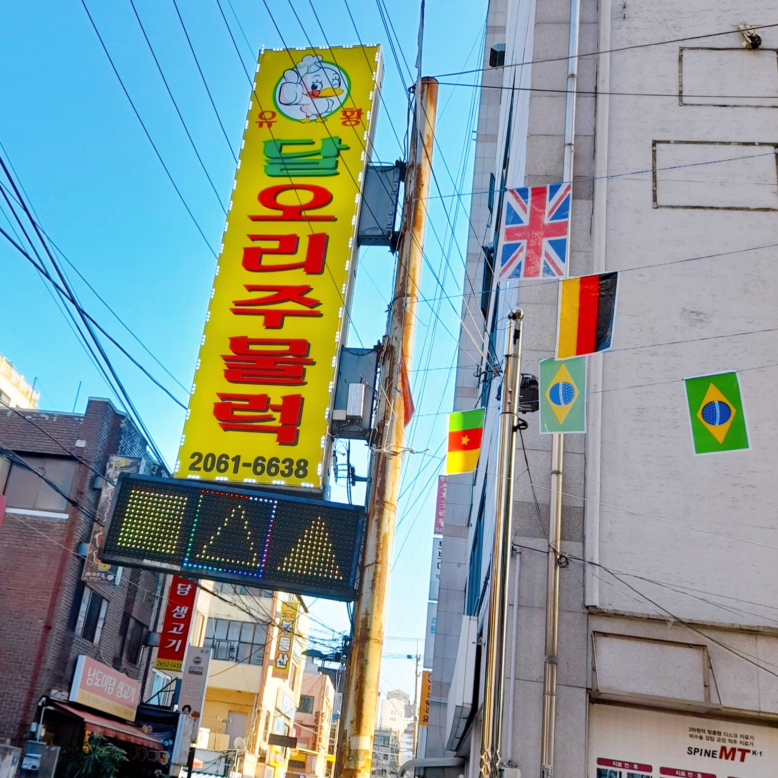 달오리주물럭 대표 이미지