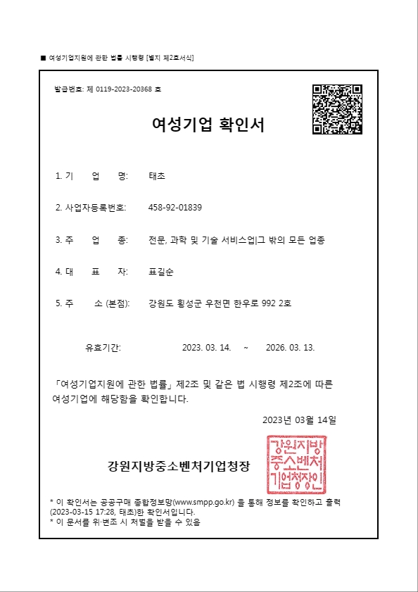 태초