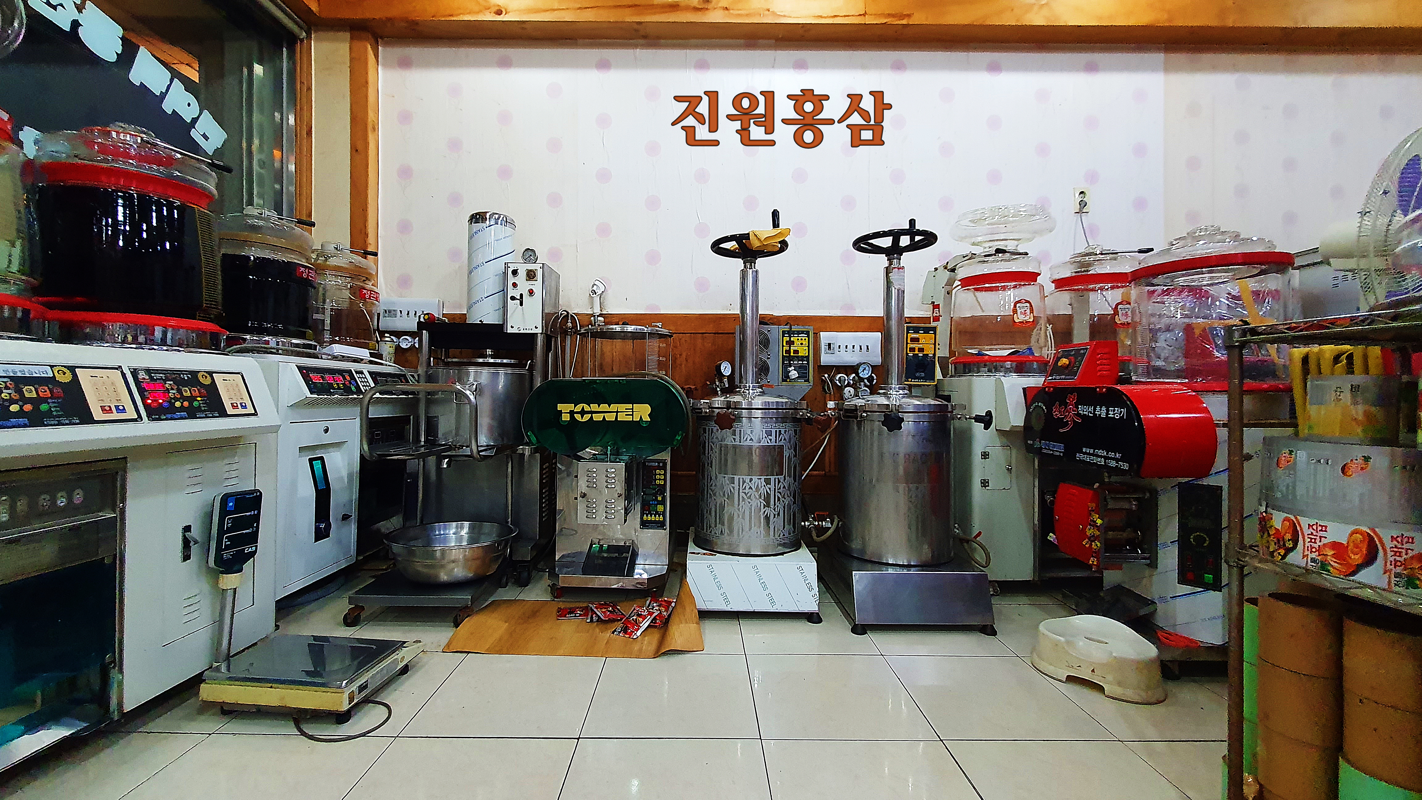 진원홍삼