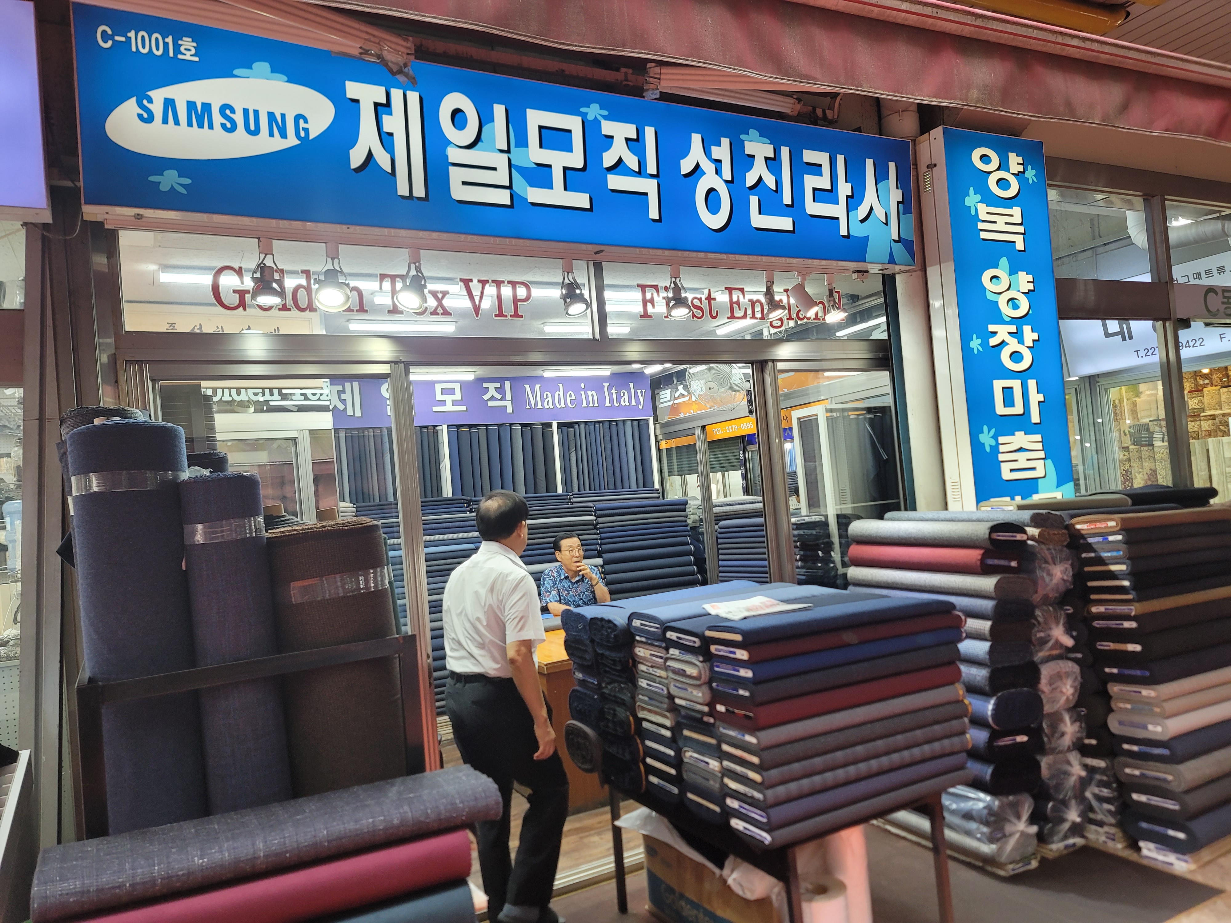 성진라사