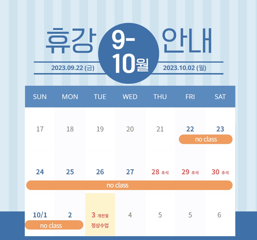 EngliSea 영어교습소