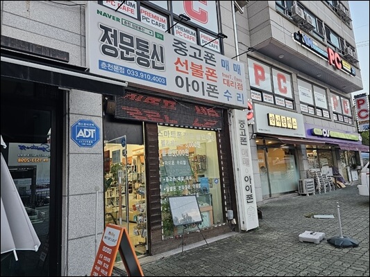 정문통신 중고폰매매선불폰전문점