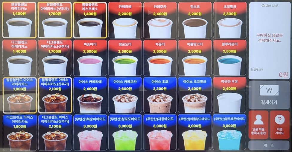 팔팔커피 용현금호타운점