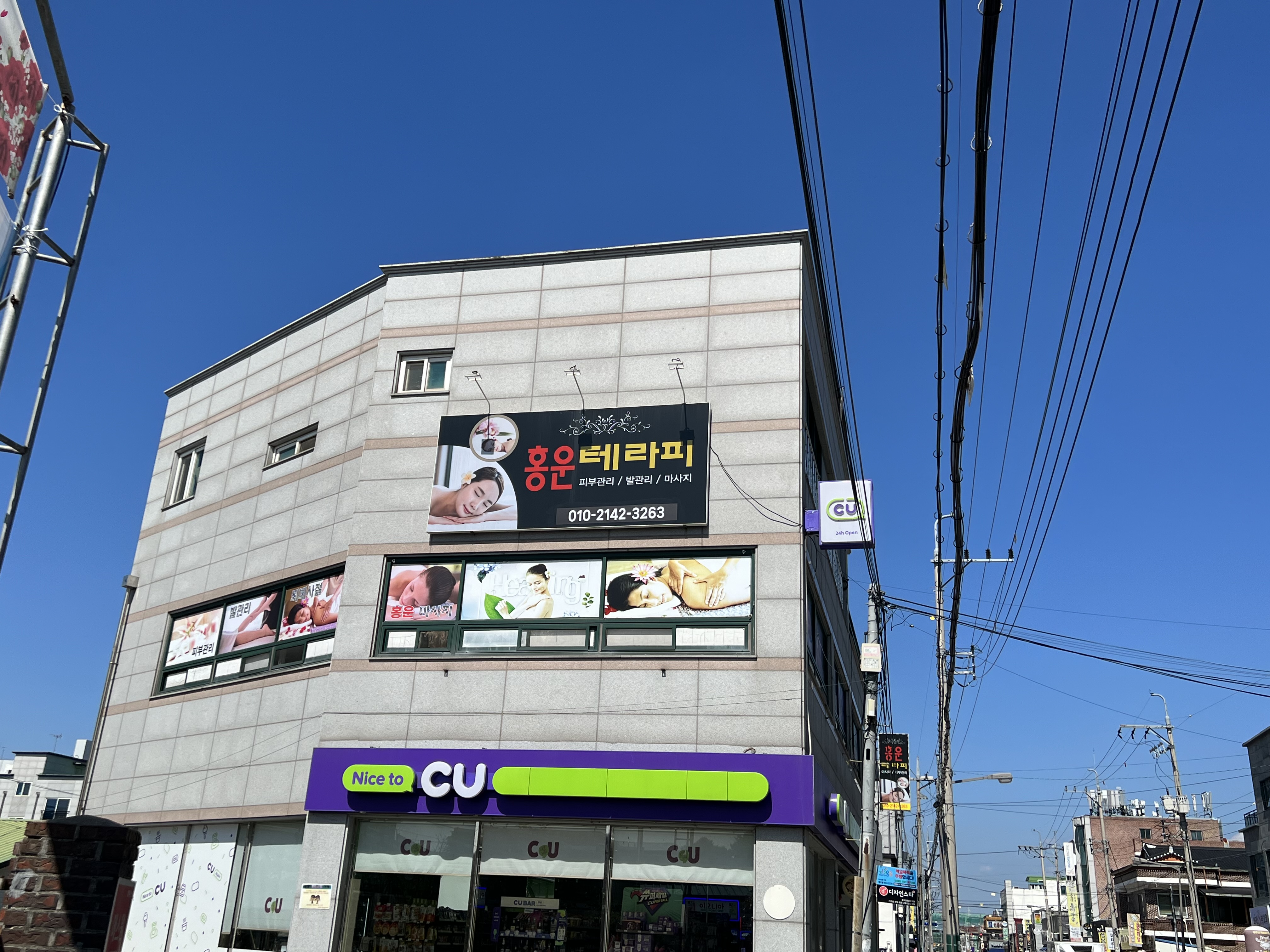 홍운테라피