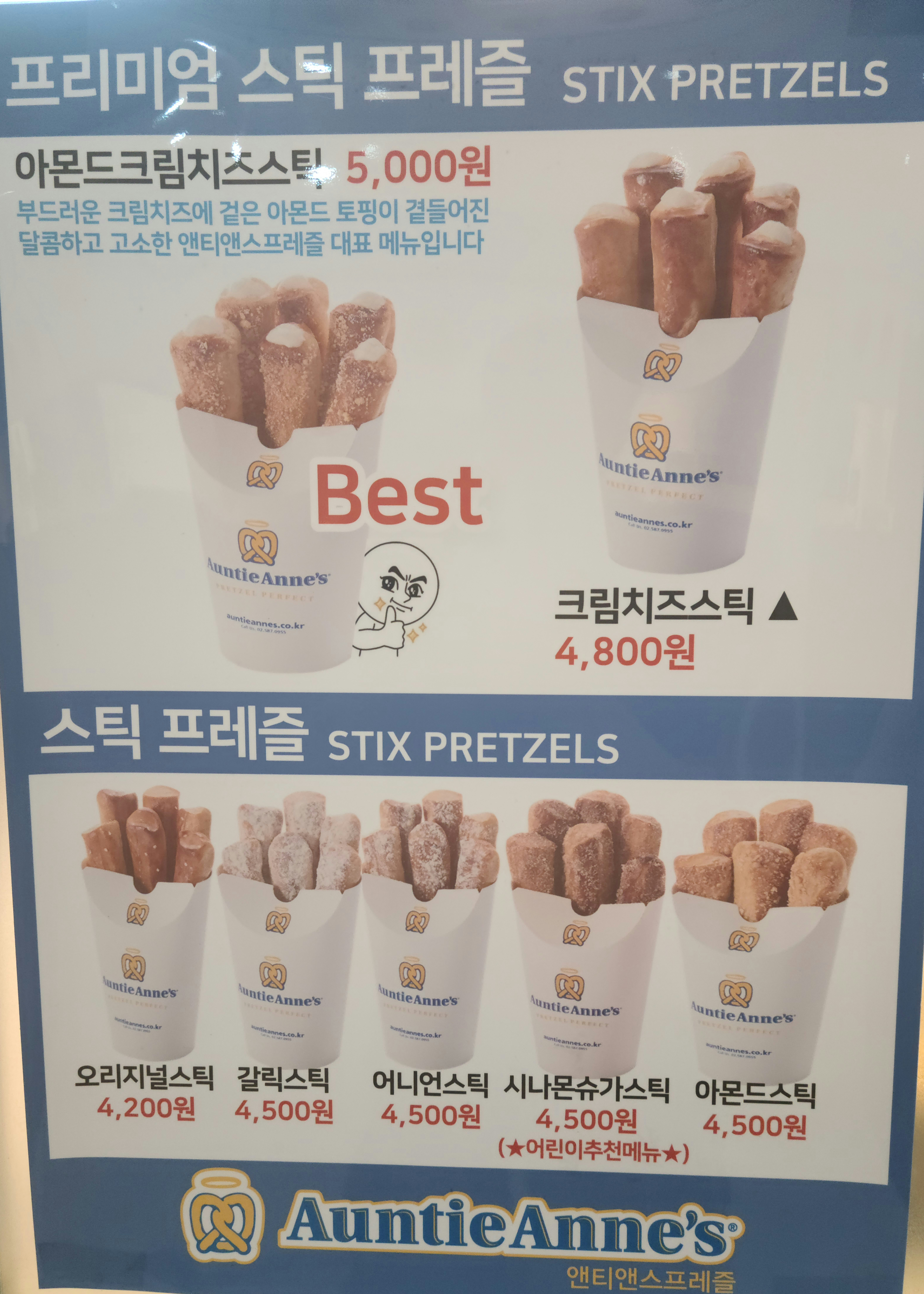 앤티앤스 칠곡점