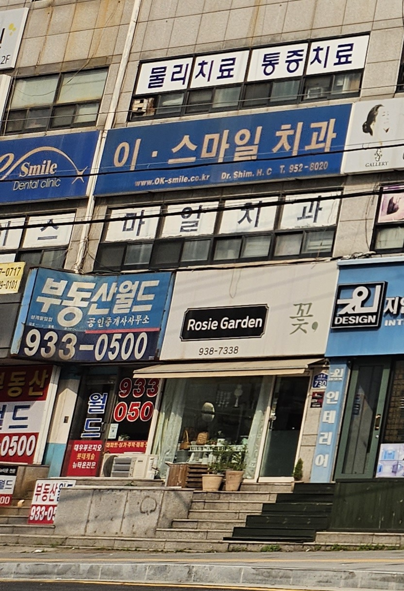 이스마일치과의원 대표 이미지