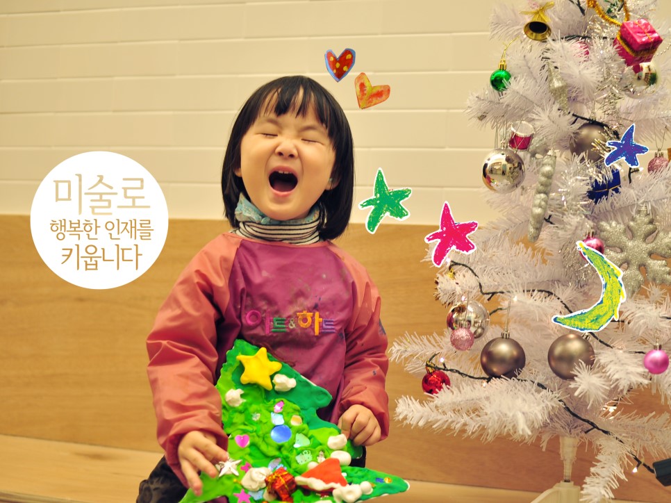 아트앤하트문성미술학원