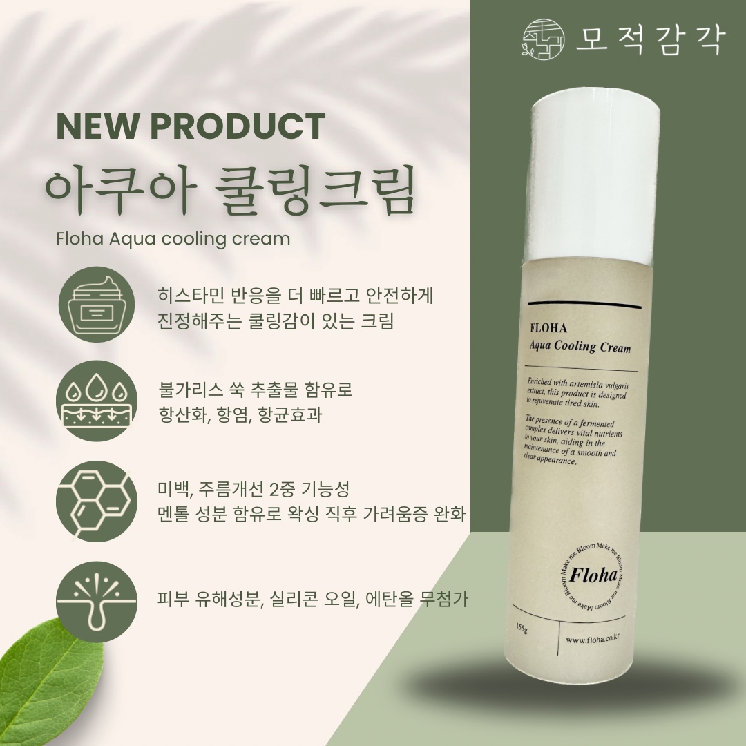 모적감각 왁싱샵