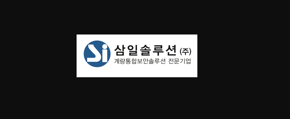삼일솔루션