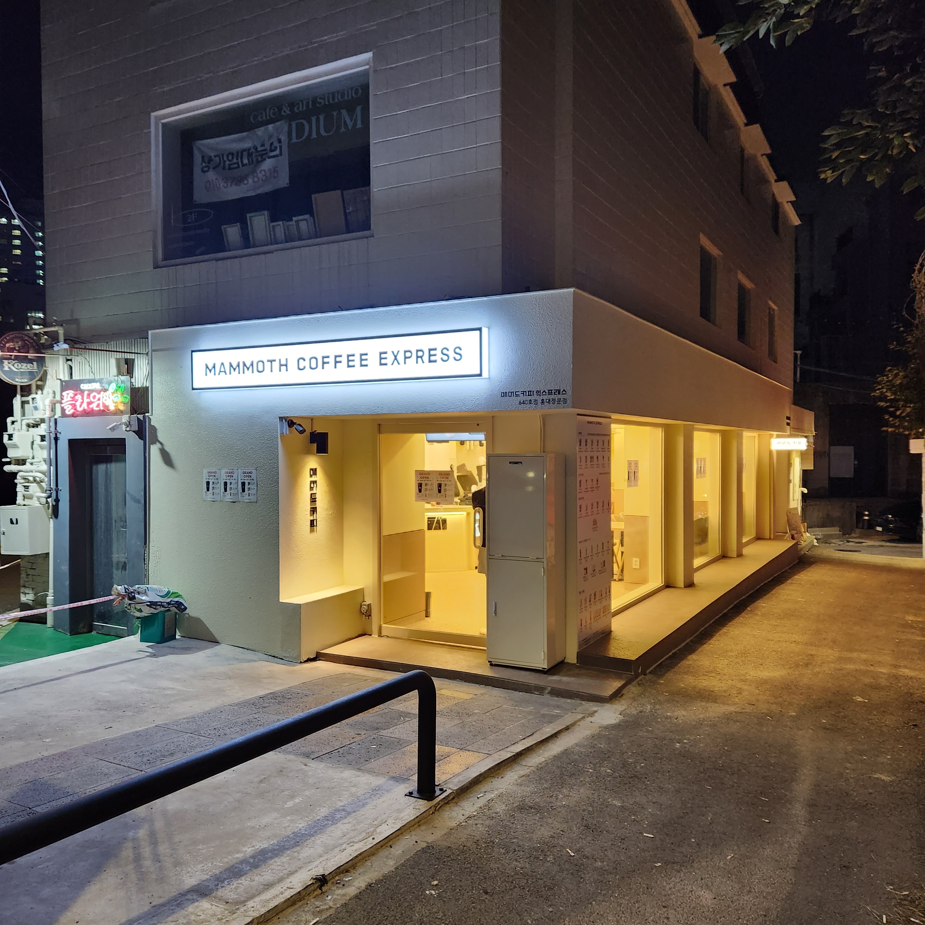 매머드 익스프레스 홍대정문점