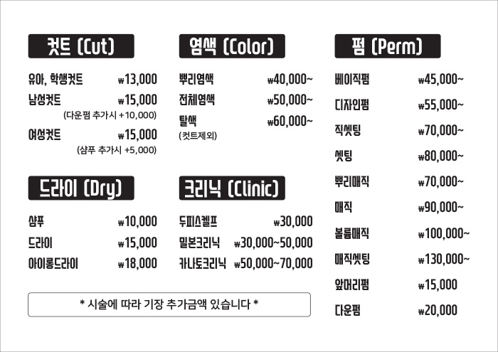 헤어뱅크