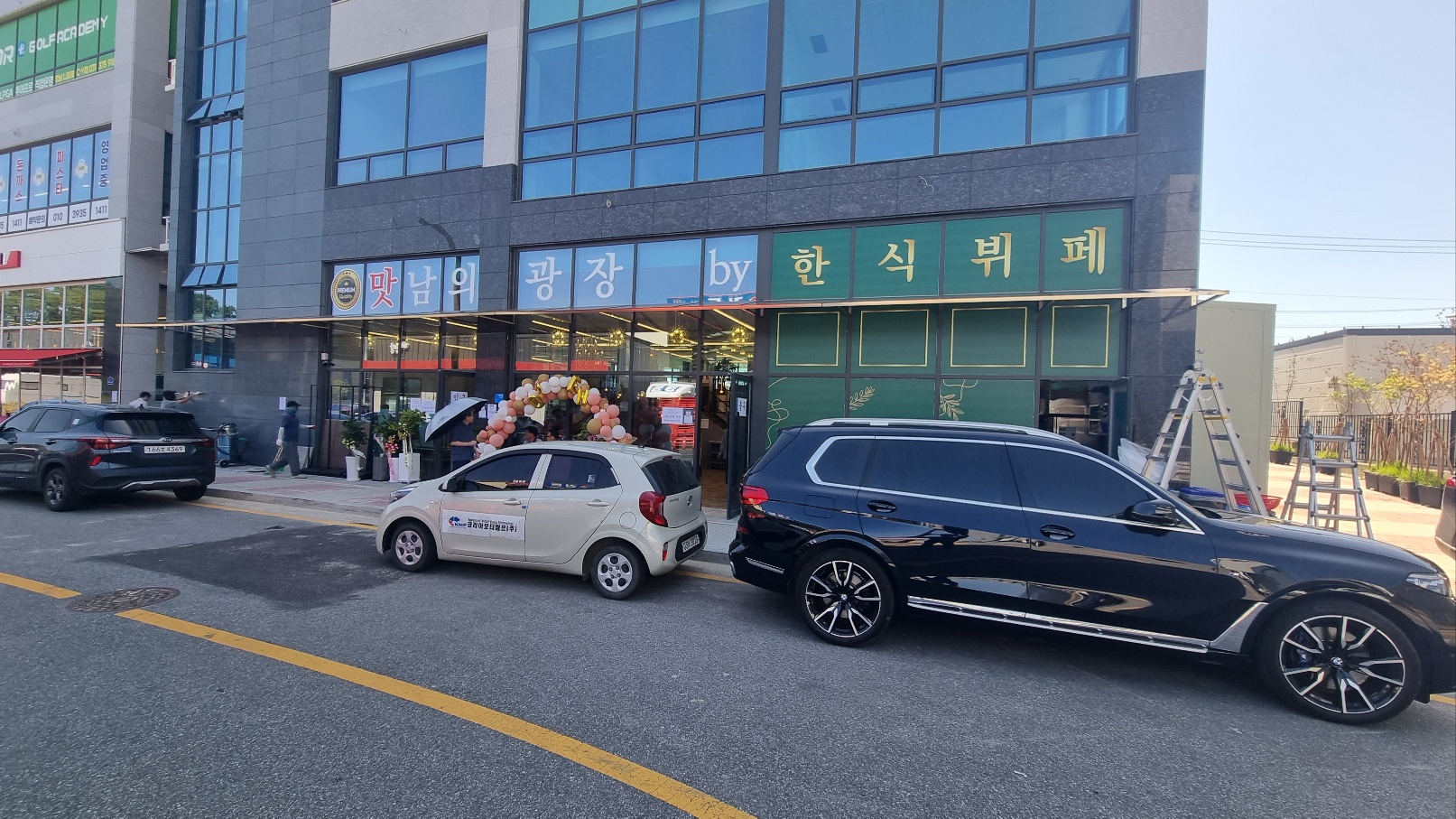 맛남의광장 프리미엄 한식뷔페