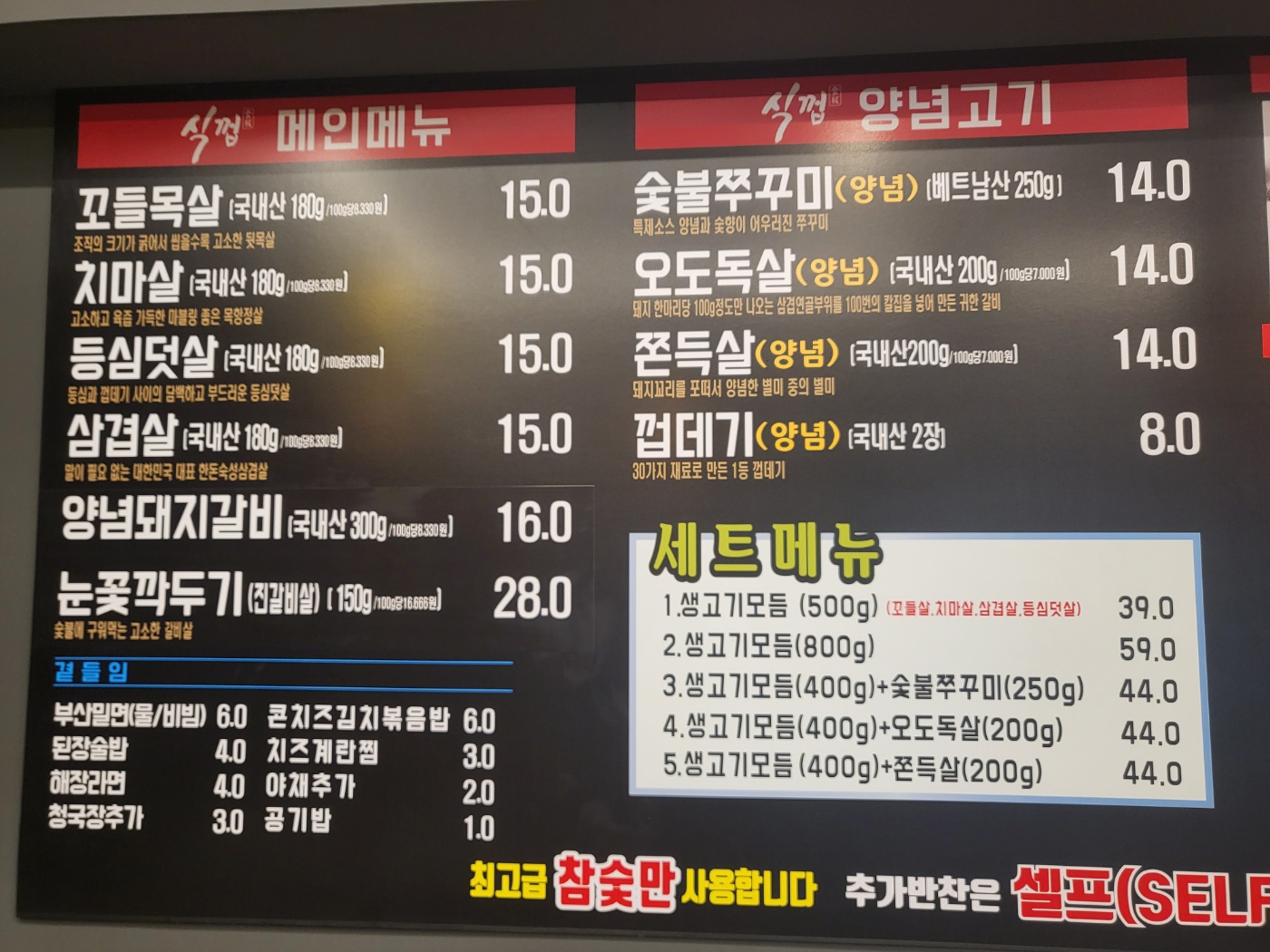 식껍 철원점
