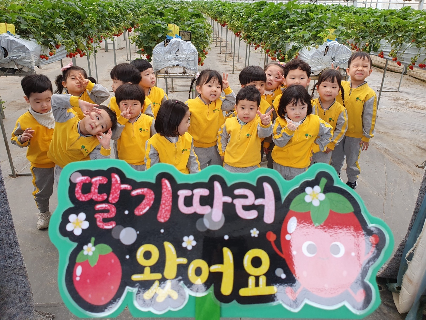 온세상어린이집
