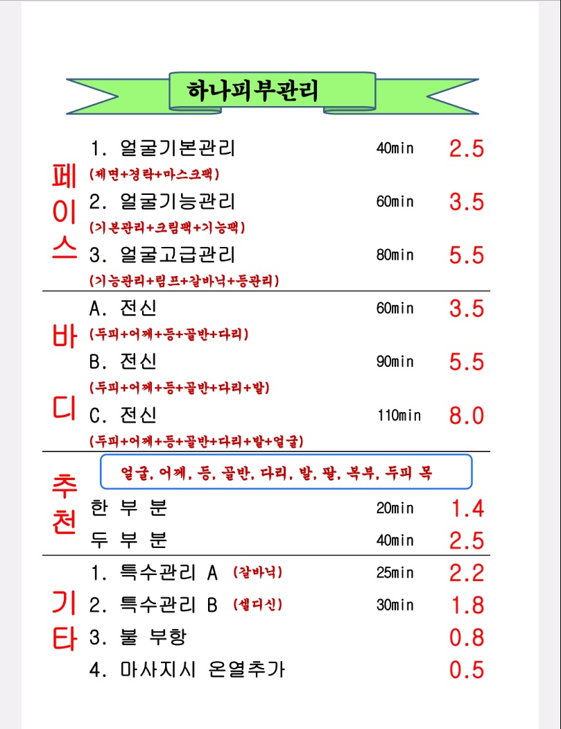 칠보석 건강나라