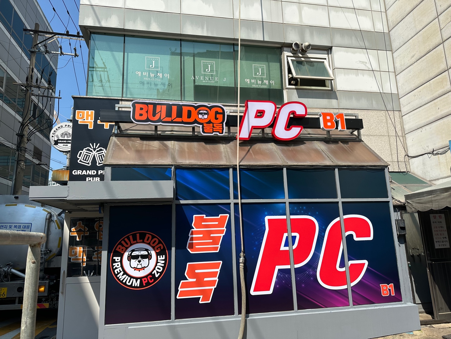불독PC방