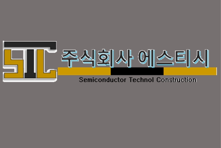 에스티시