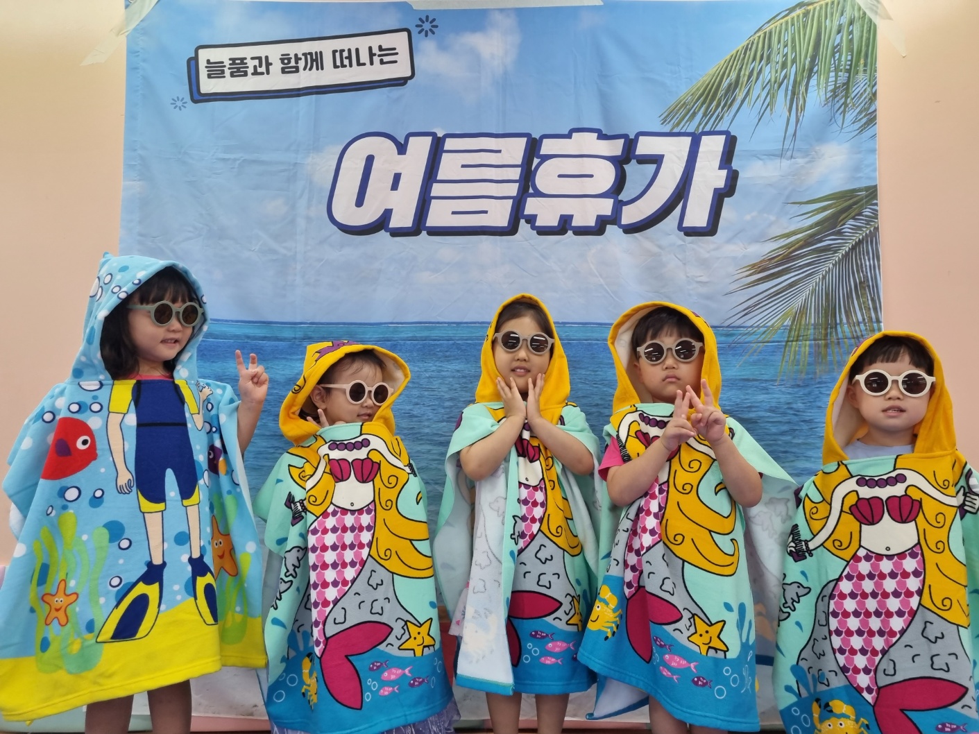 온세상어린이집
