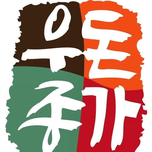 우돈종가