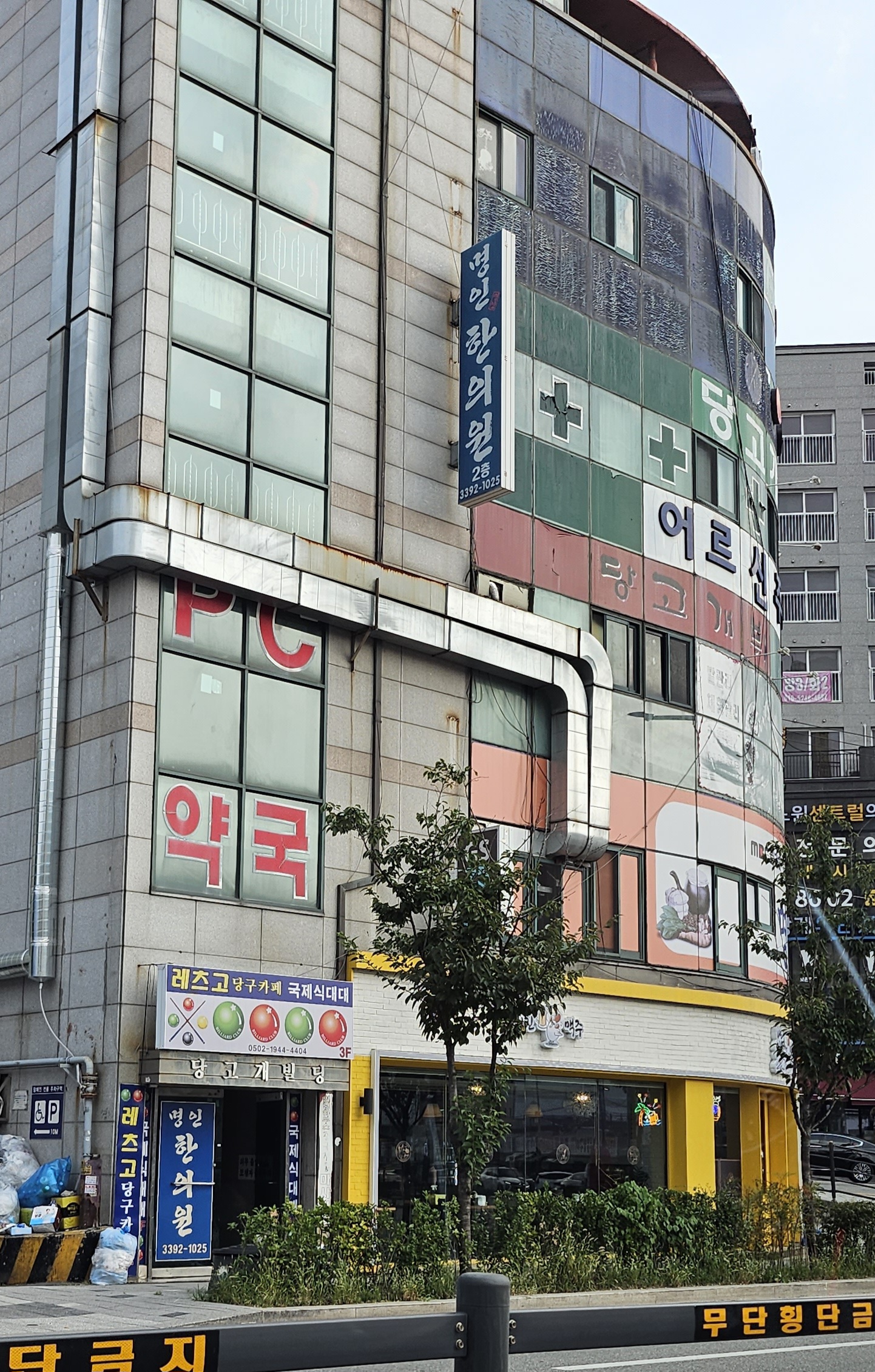 레츠고당구카페