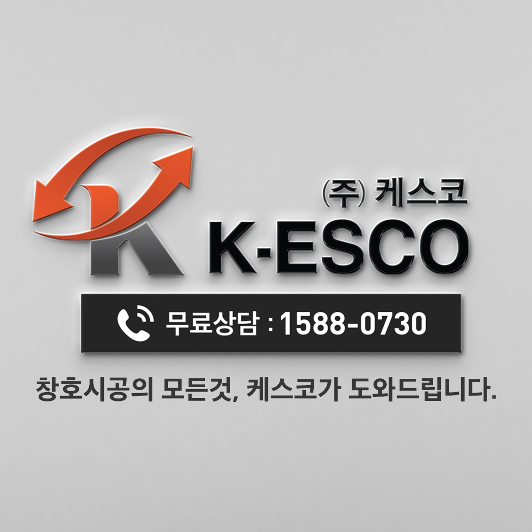 케스코 서울사무소
