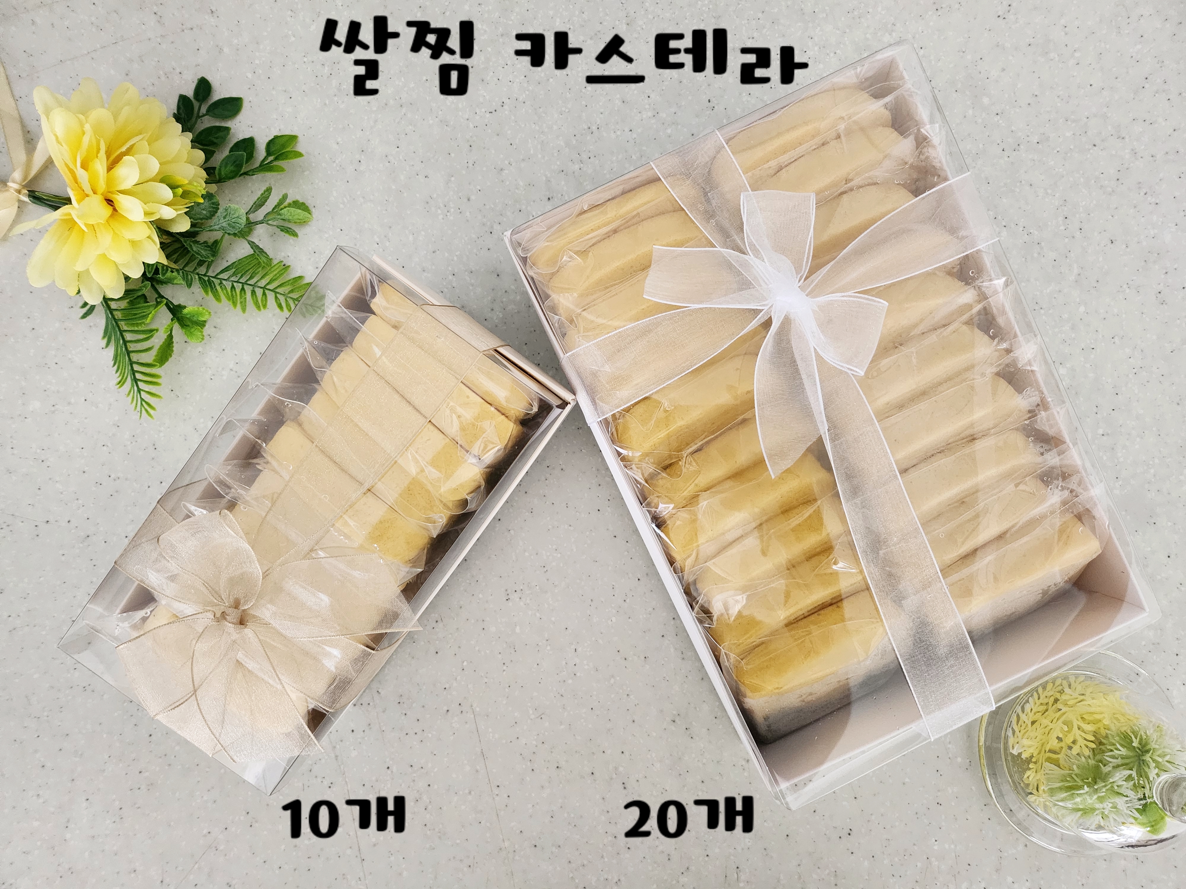 햇쌀꽃설기