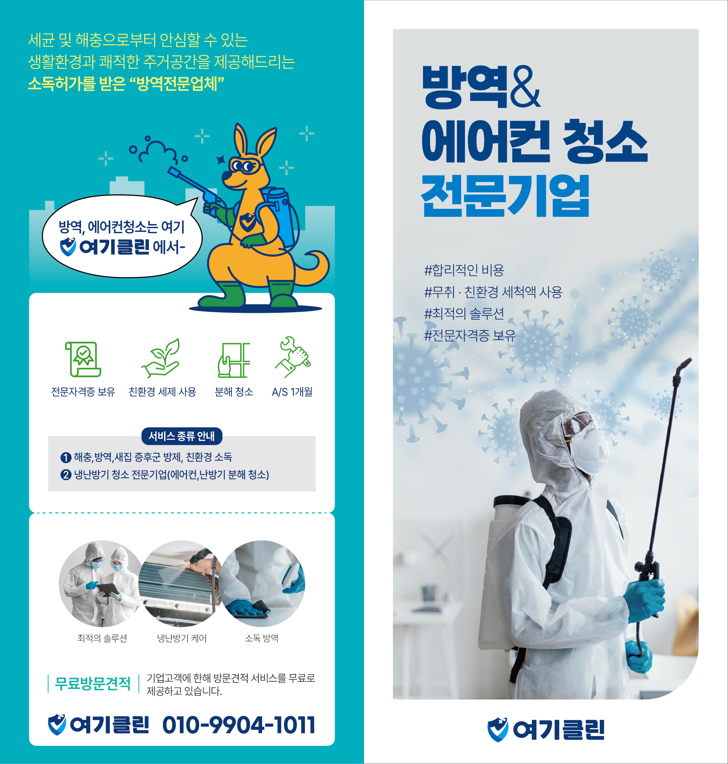 여기클린 대표 이미지