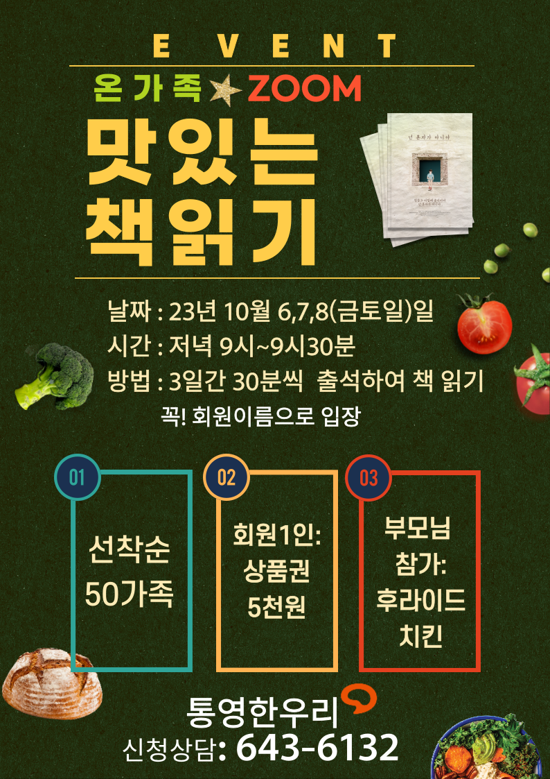 한우리독서토론논술학원 통영지부