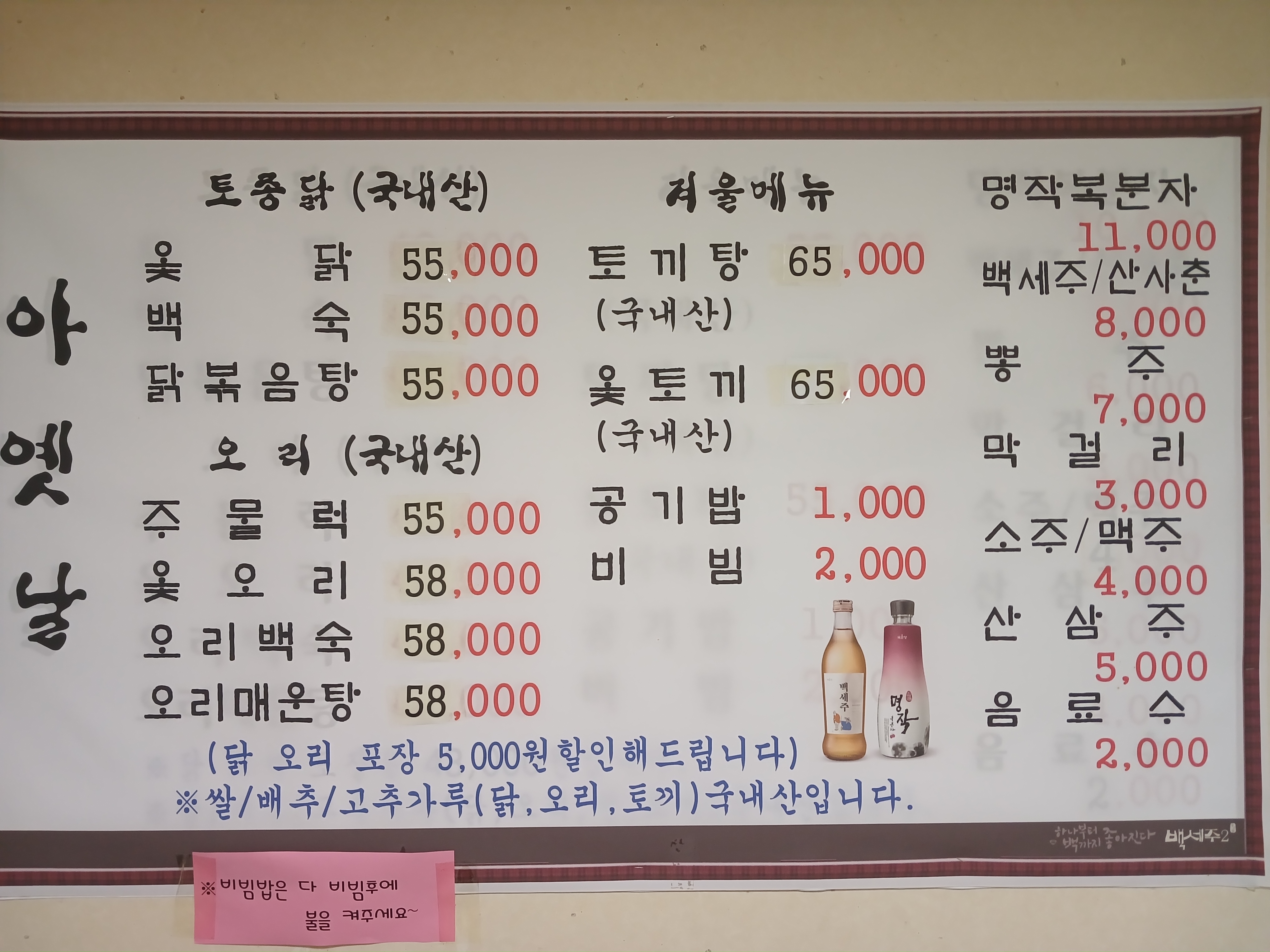 아옛날