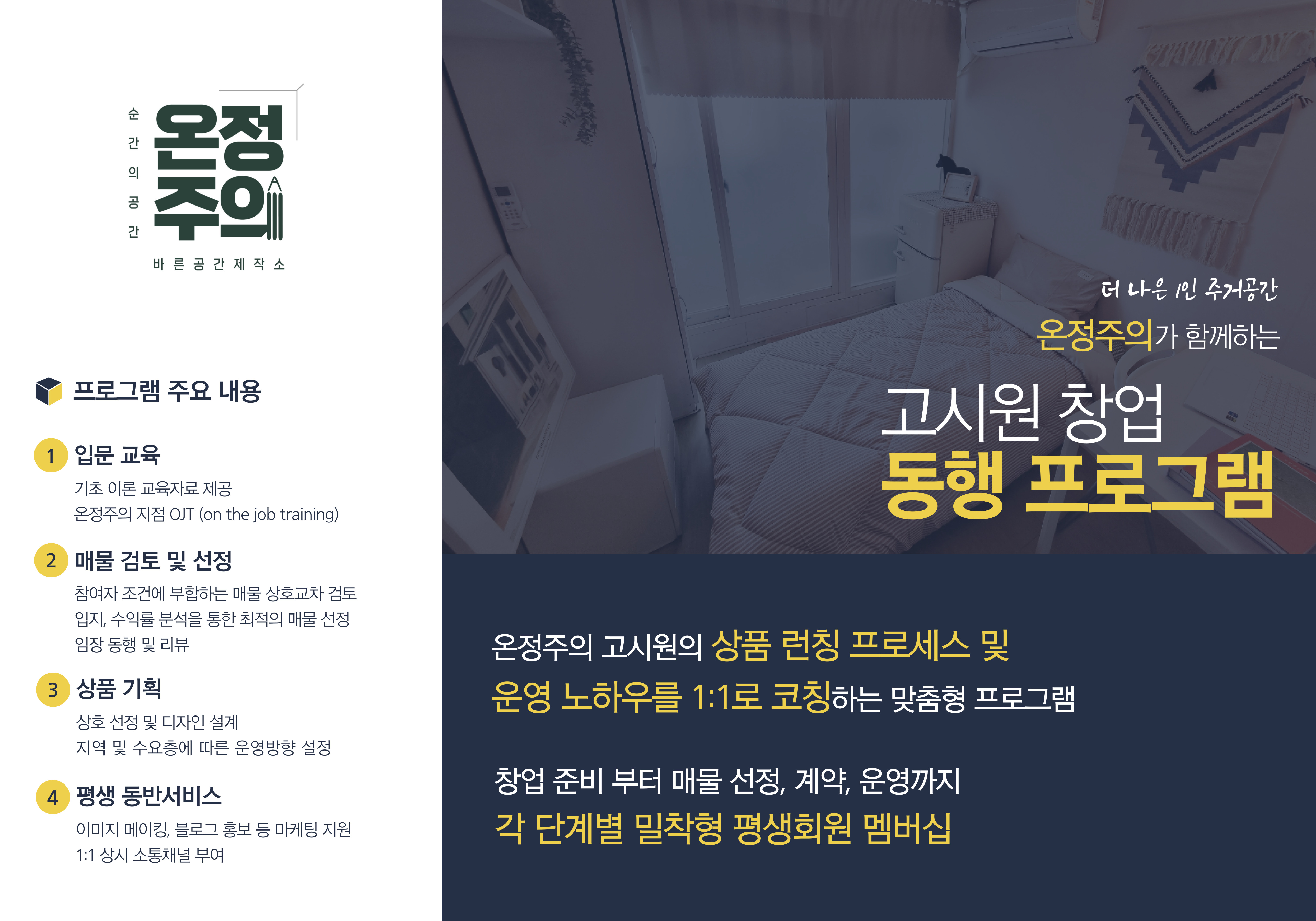 온정주의 프라퍼티