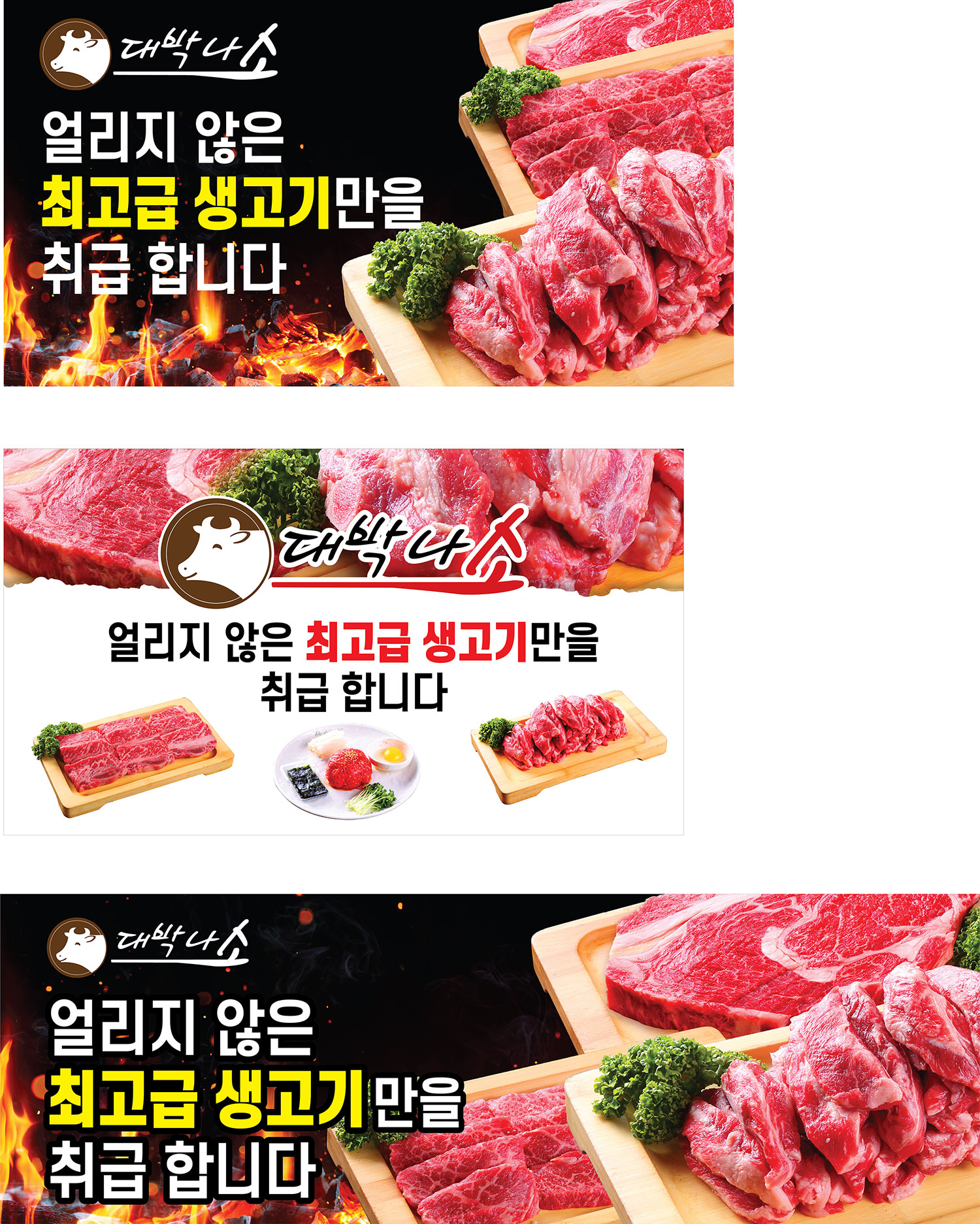 대박나소 일산점