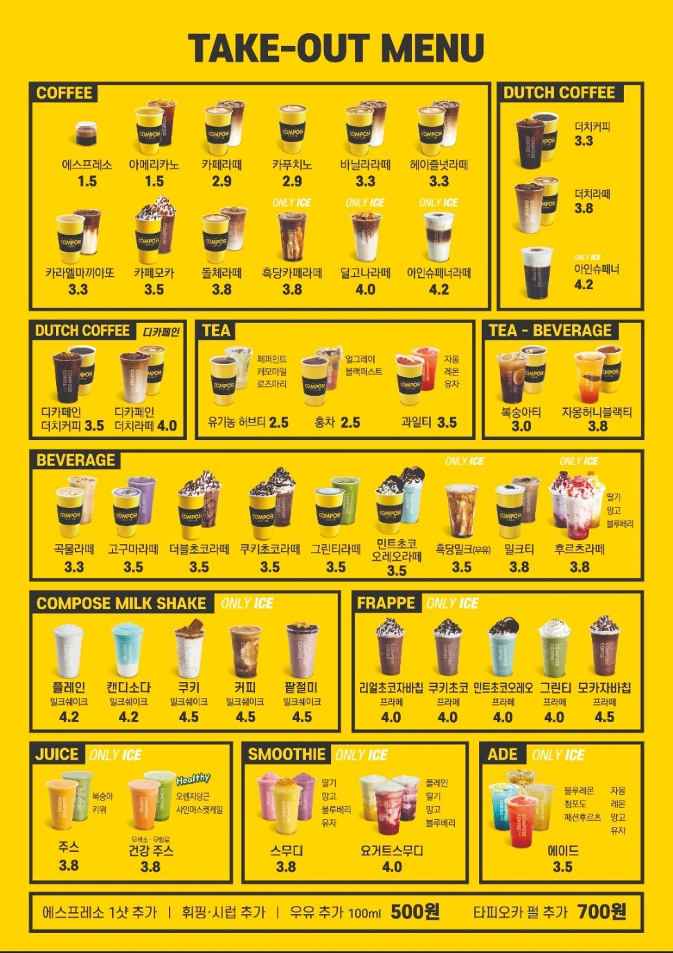 컴포즈커피 사천정동점