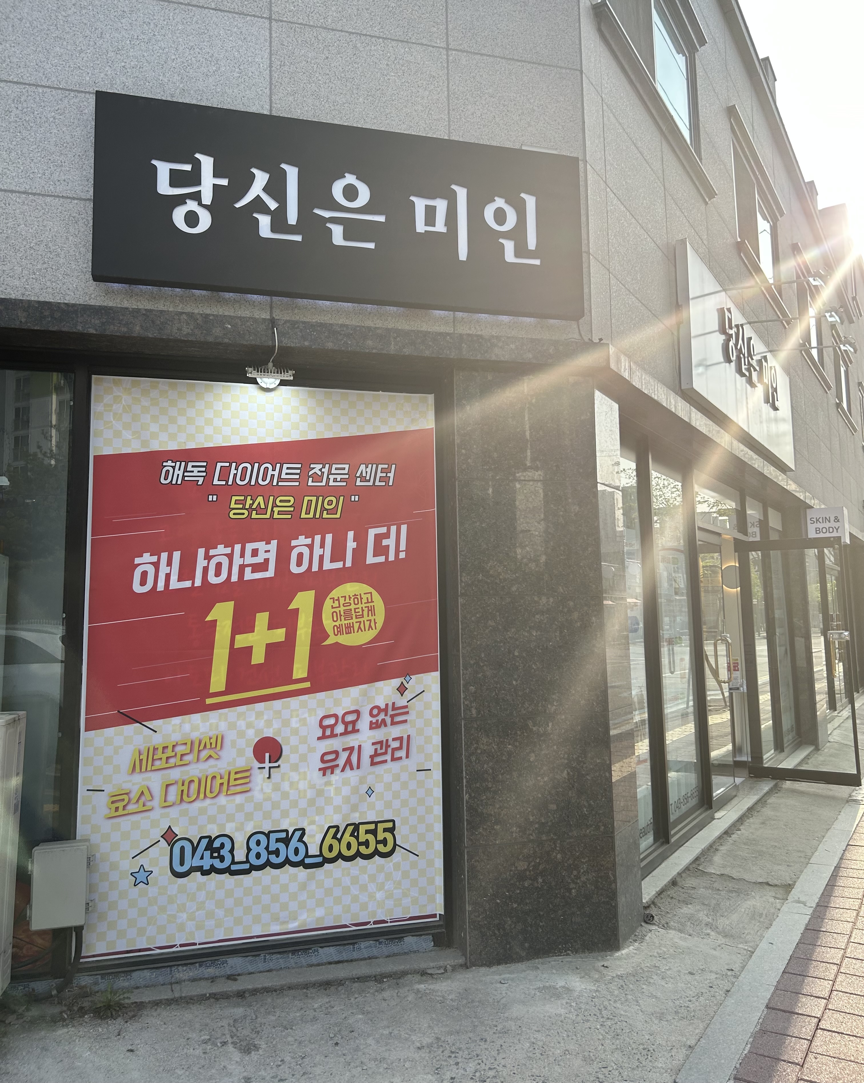 당신은미인 대표 이미지