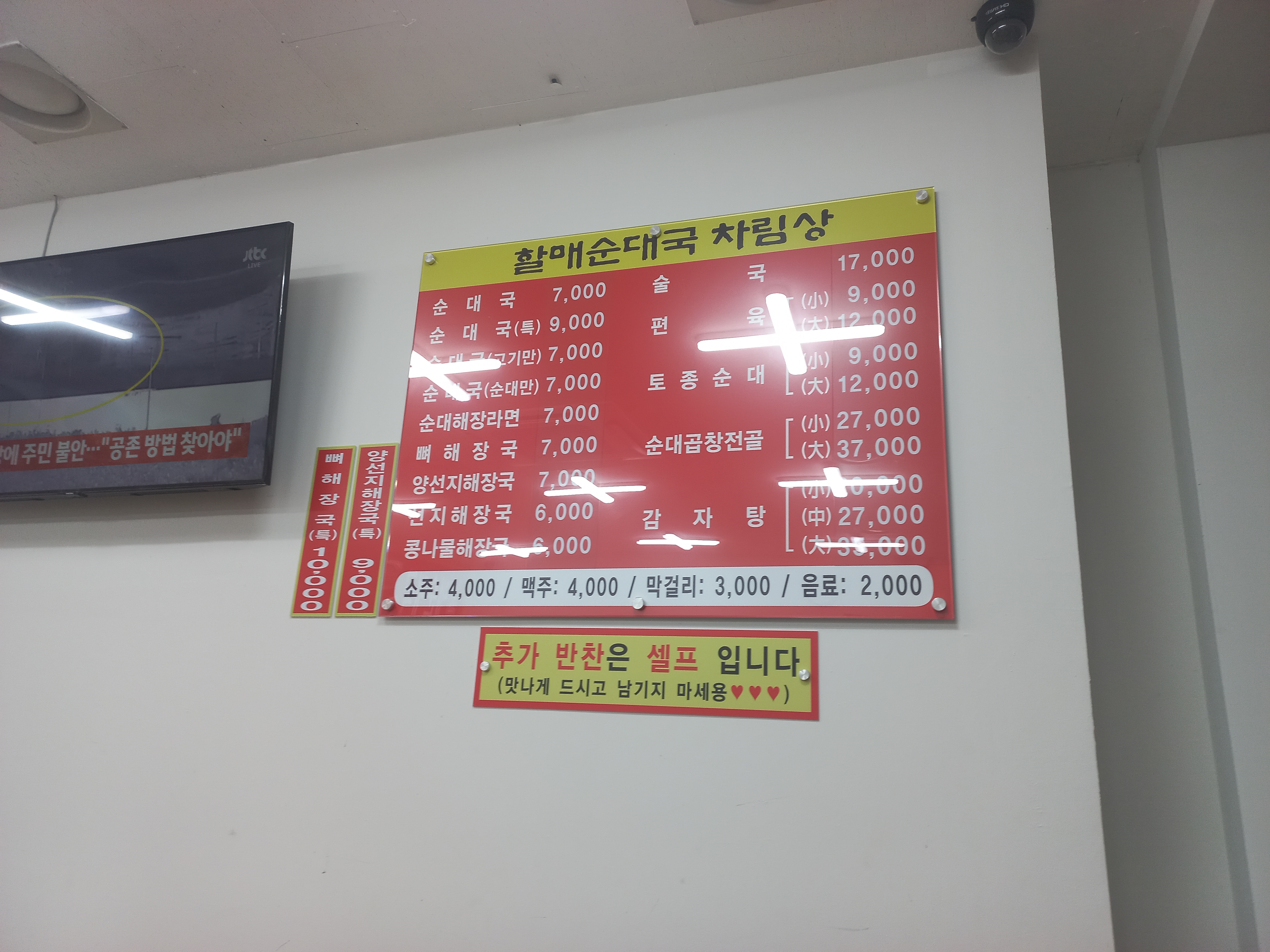 큰손원조할매순대국 천호점
