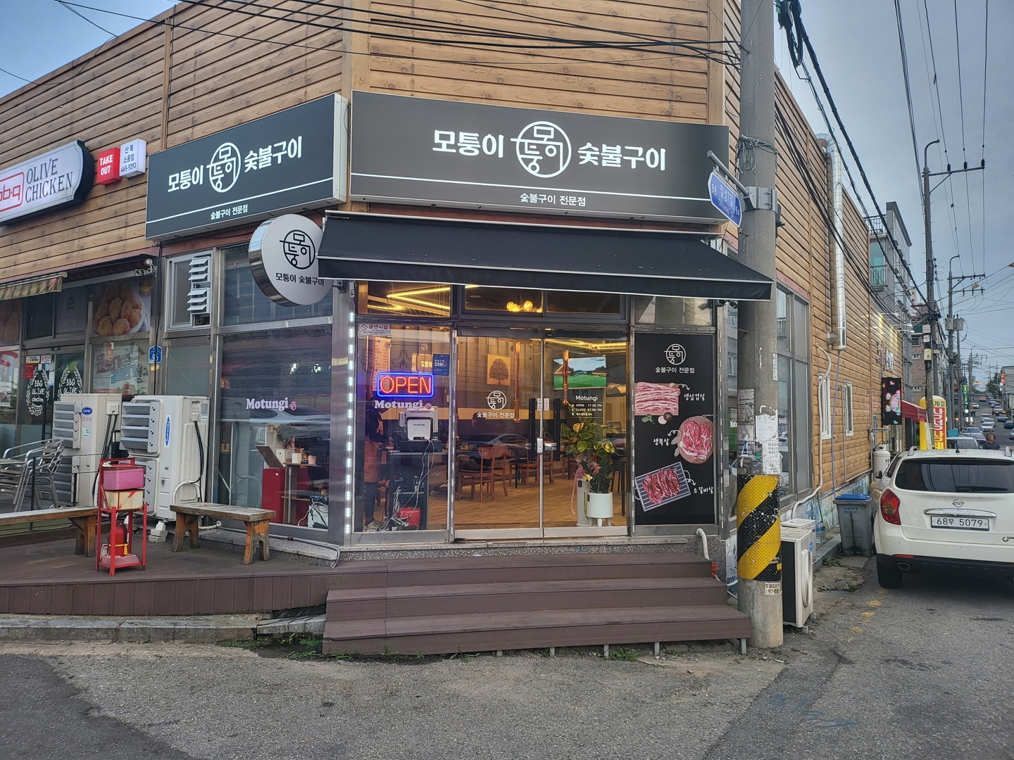 모퉁이 대표 이미지 - 숙성 삼겹살