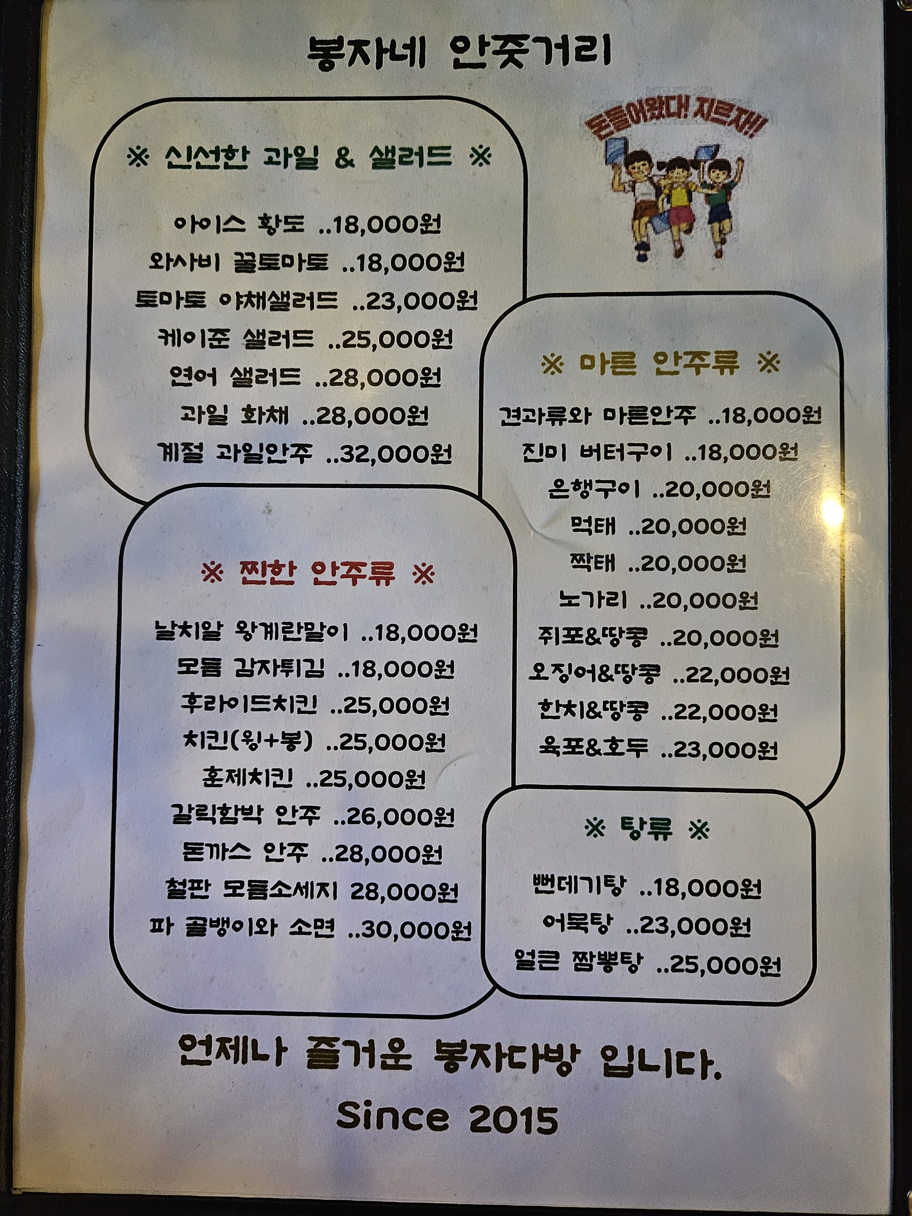 음악다방봉자