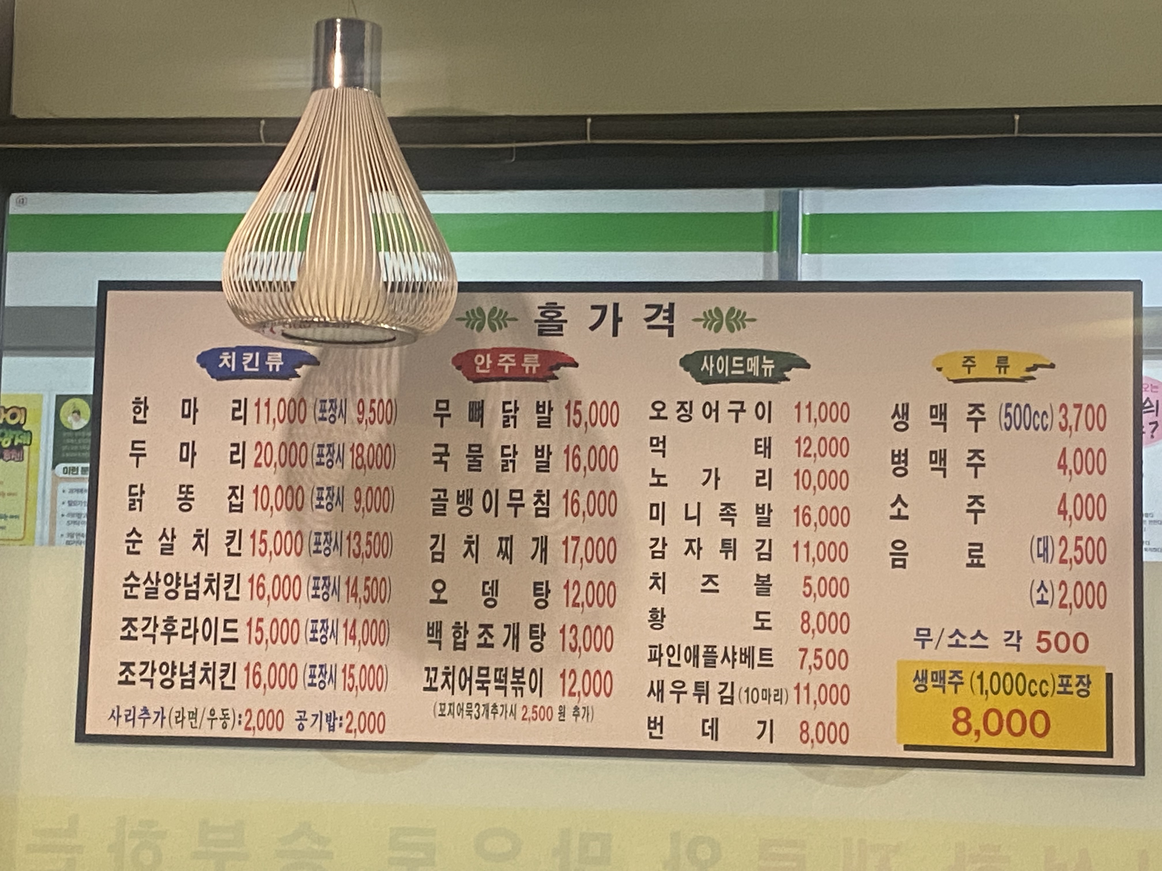 옛날통닭