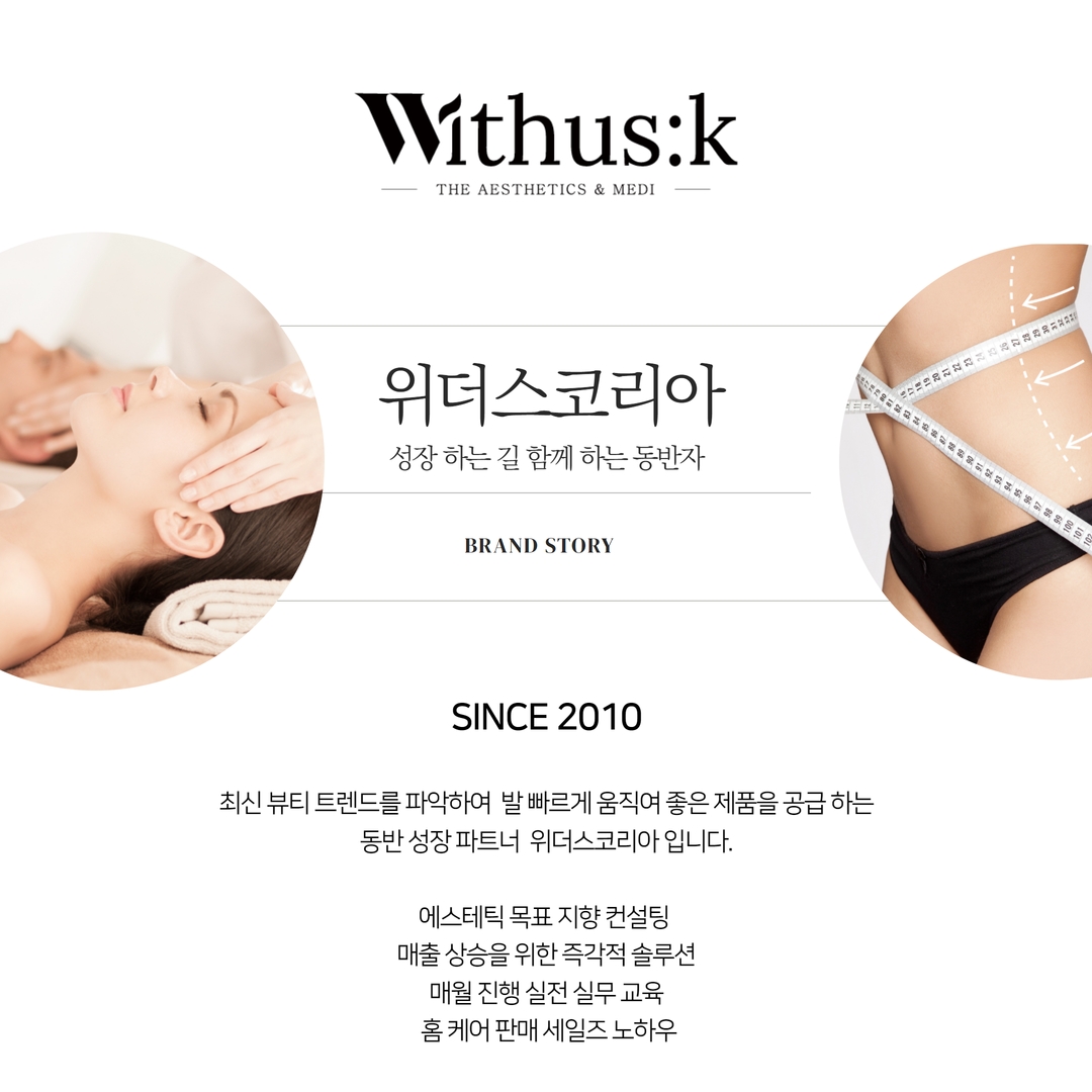 위더스코리아