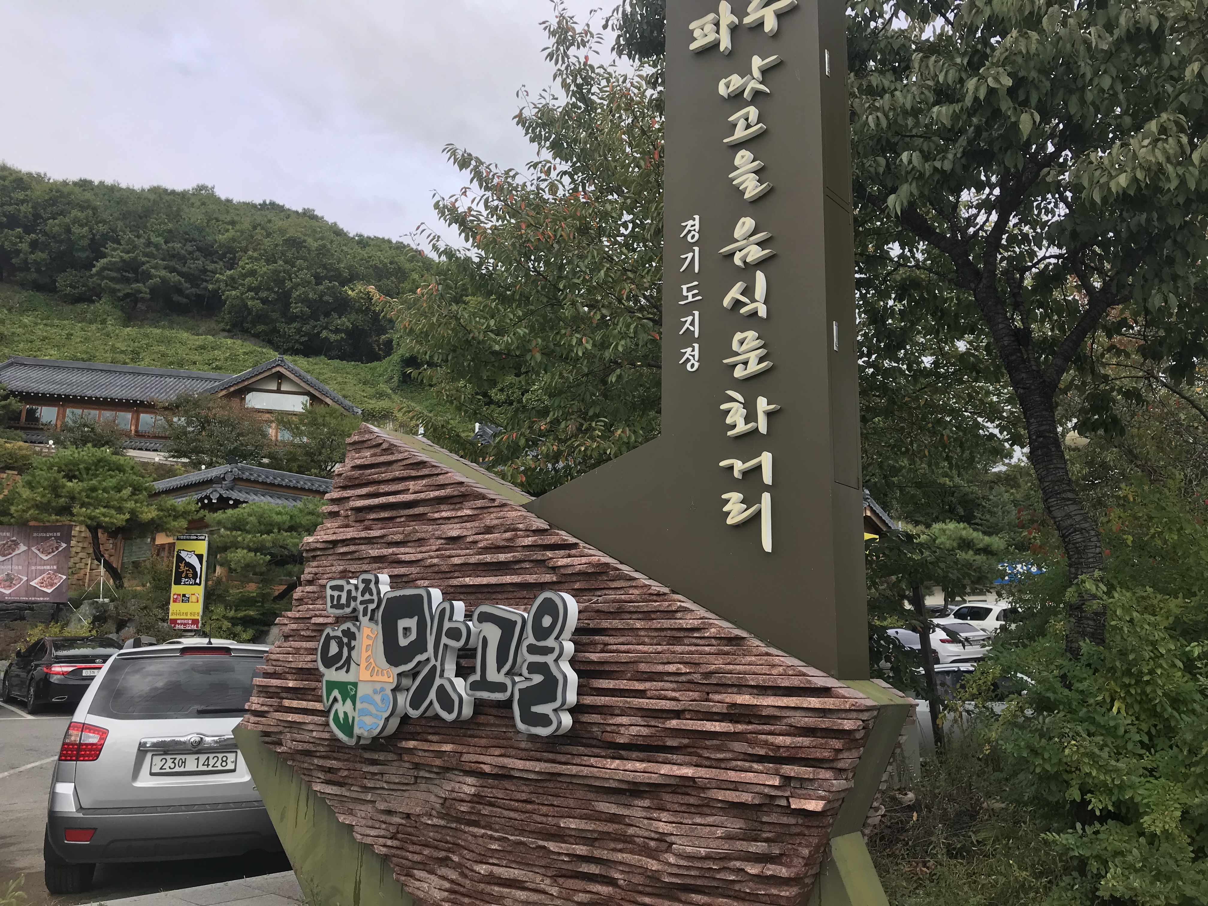 물빛하늘정원 본점