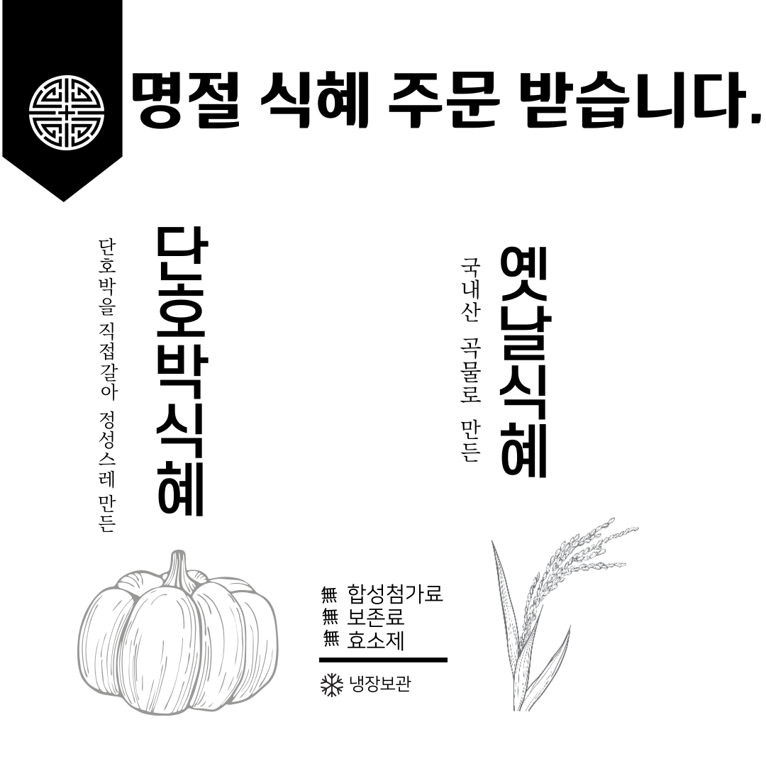 늘솜김밥