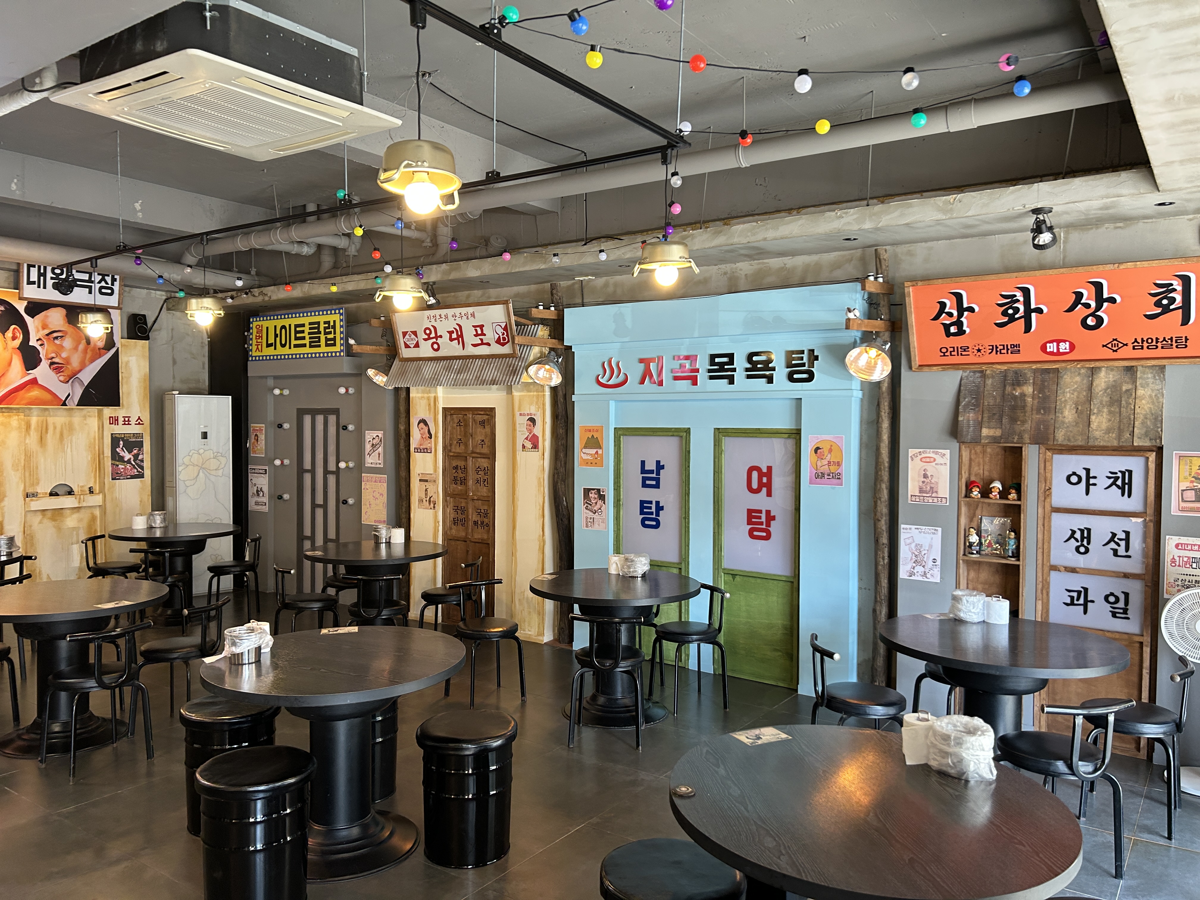 대왕포차