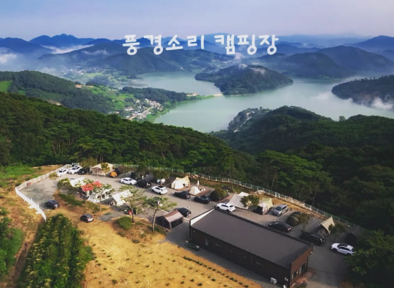 풍경소리캠핑장
