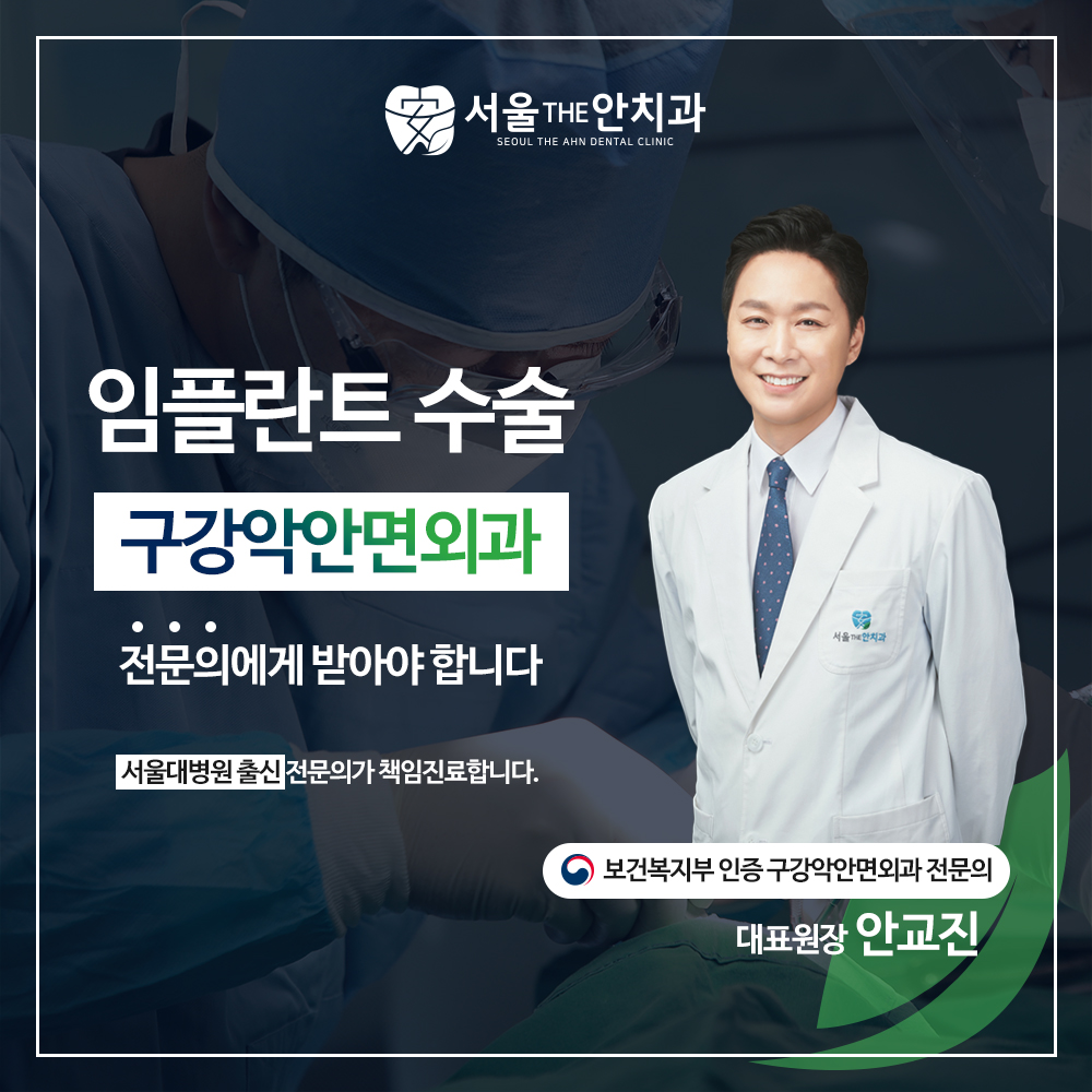 서울더안치과의원 대표 이미지