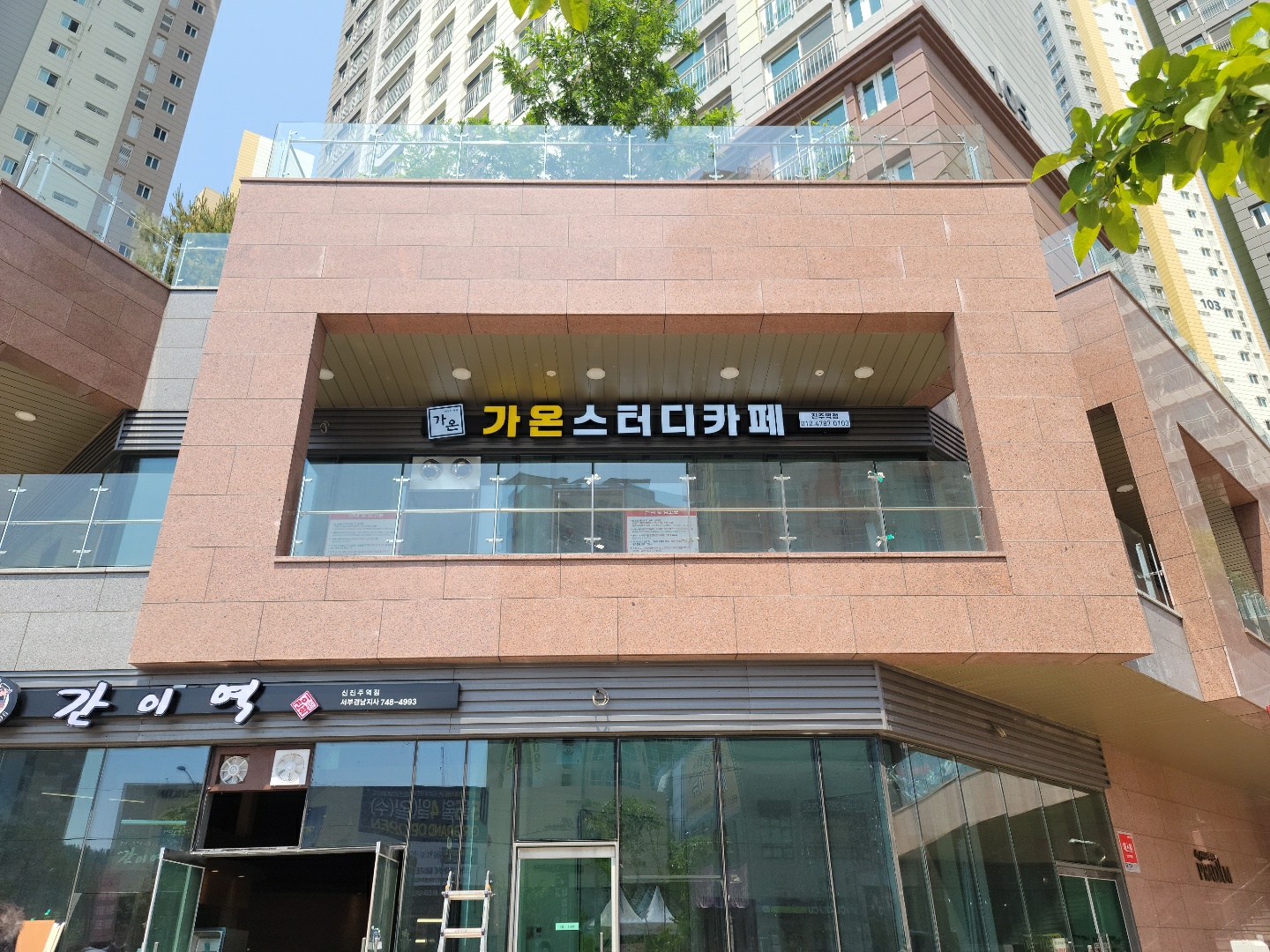 가온스터디카페 진주역점