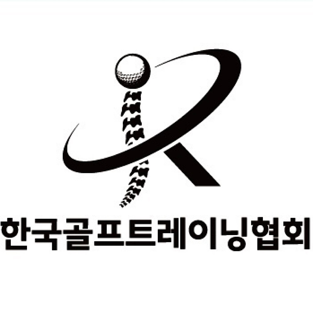 한국골프트레이닝협회 대표 이미지