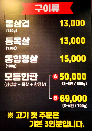 본동고기