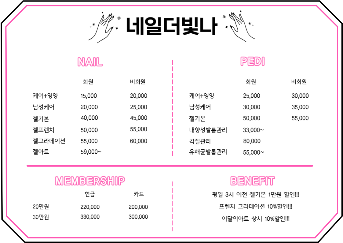 네일더빛나