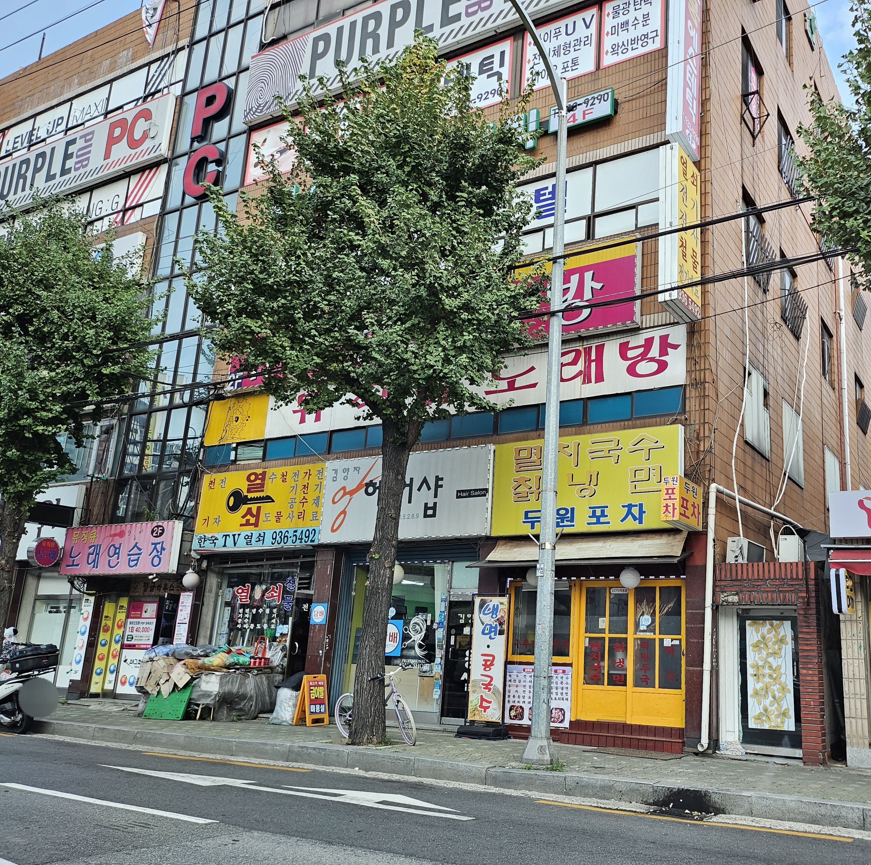 퍼플펍PC방
