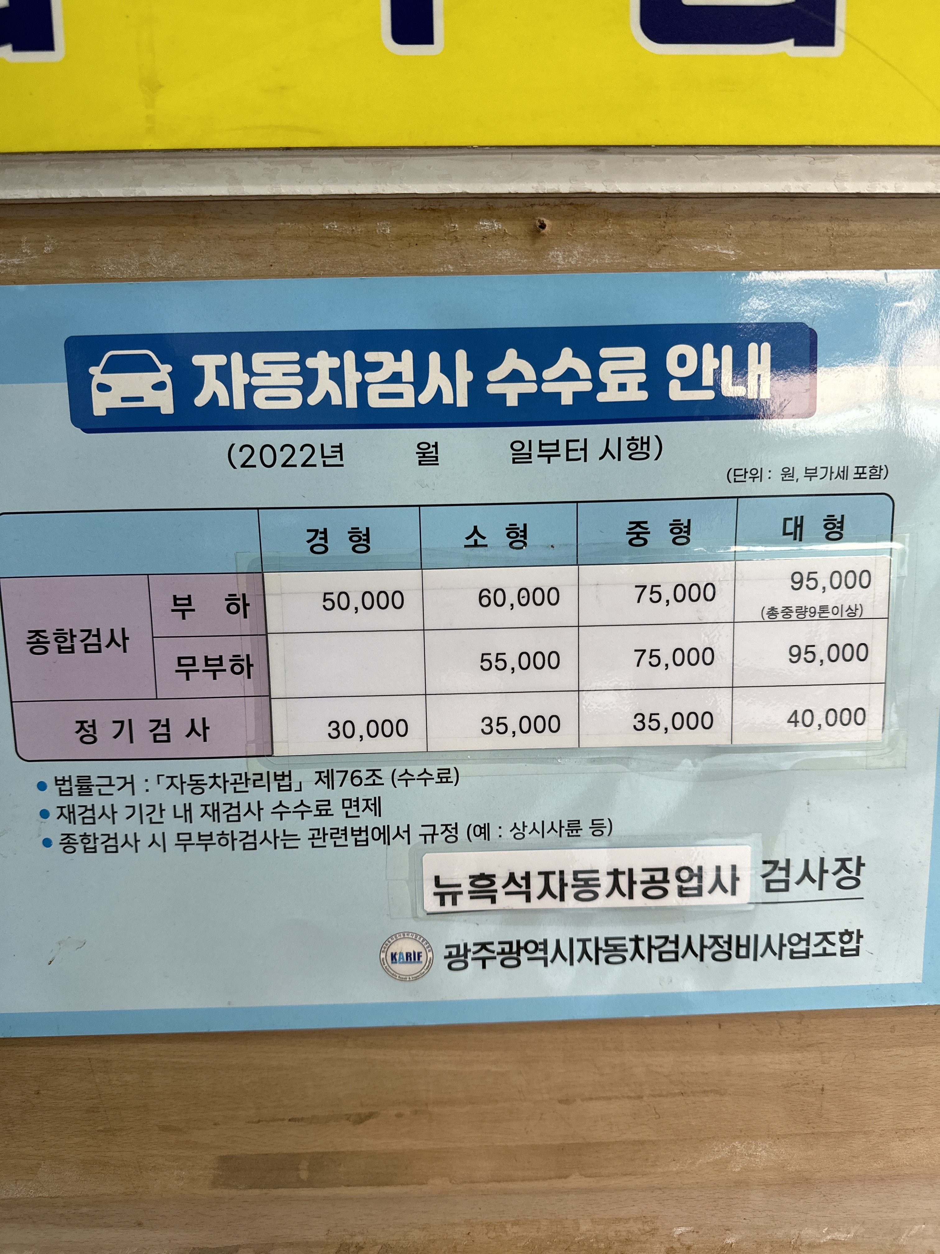 뉴흑석자동차공업사