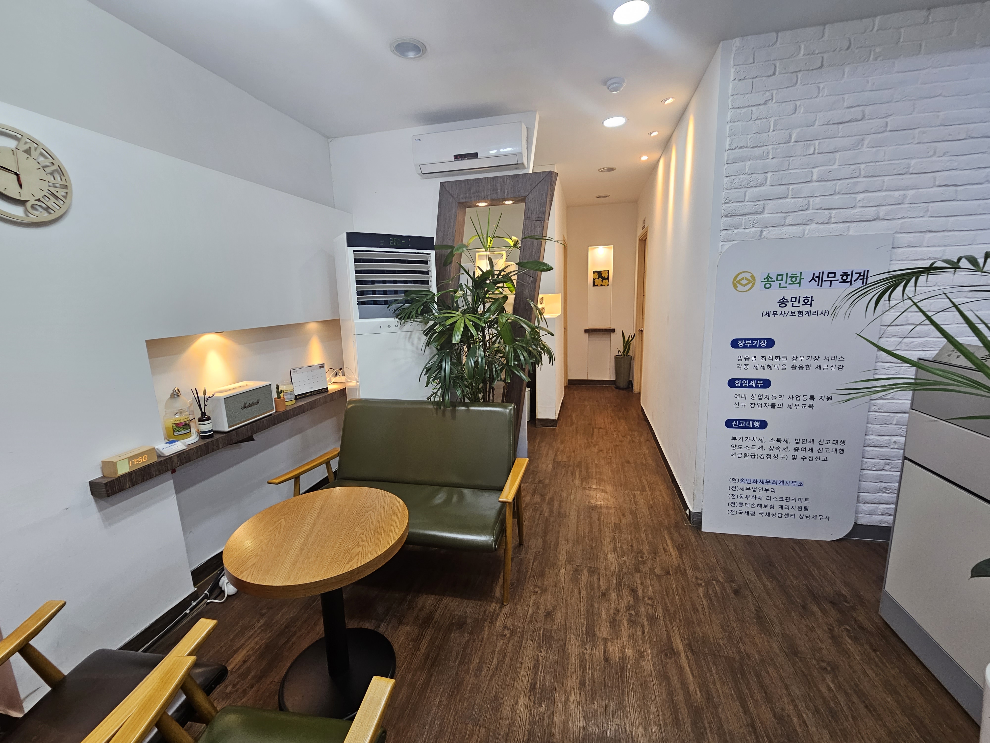 송민화 세무회계사무소 대표 이미지